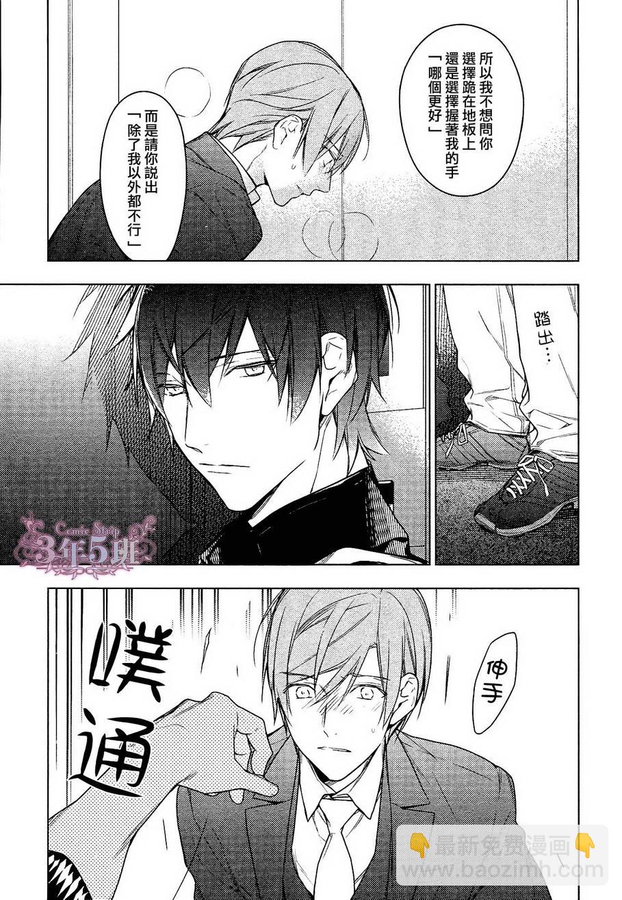 《ten count》第24话 第17页