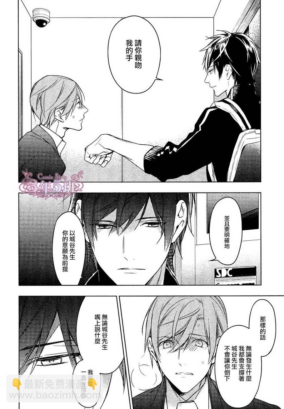 《ten count》第24话 第18页