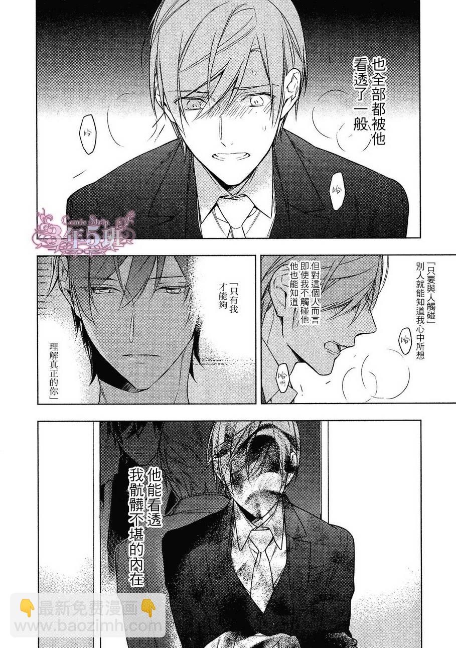 《ten count》第24话 第20页