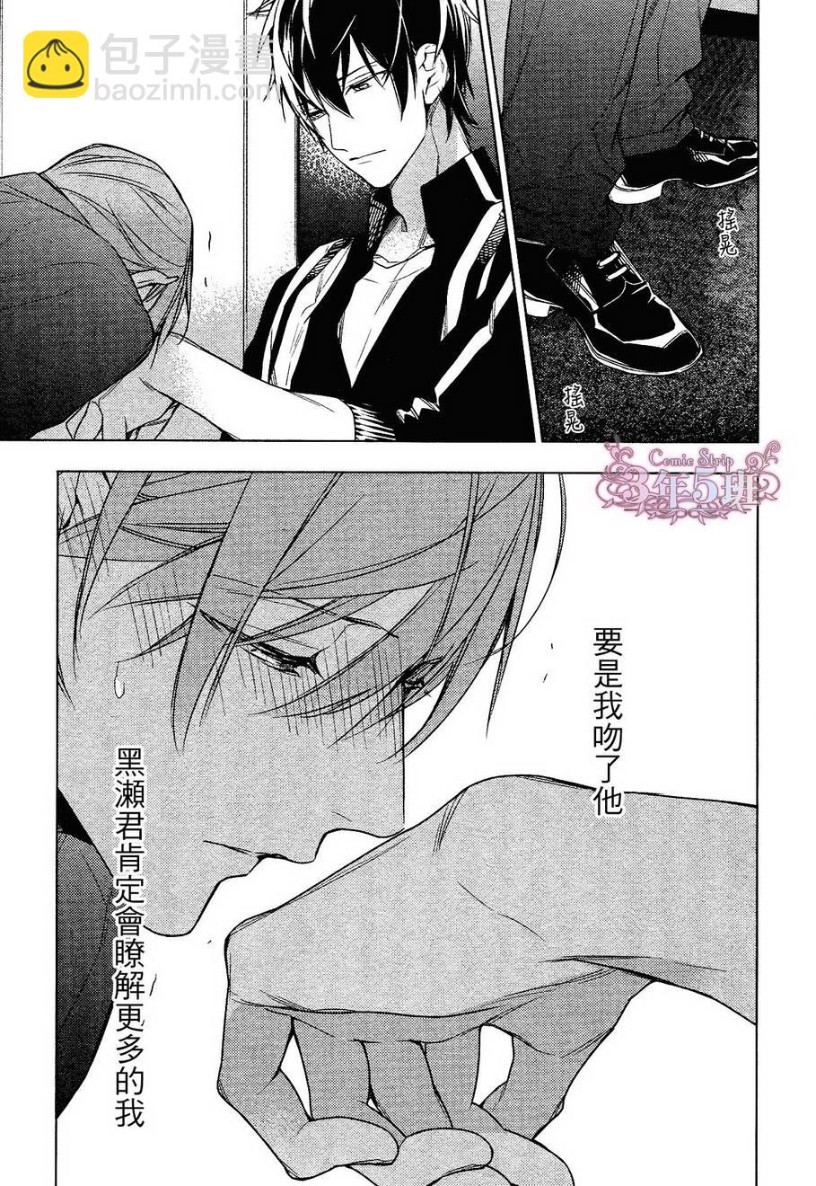 《ten count》第24话 第21页