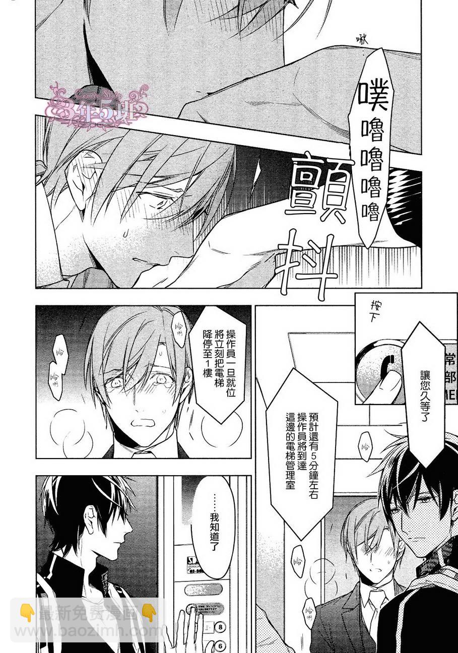 《ten count》第24话 第22页