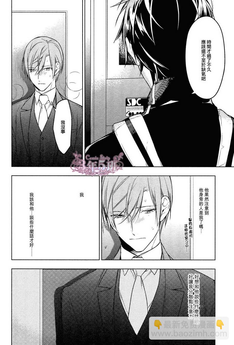 《ten count》第24话 第9页