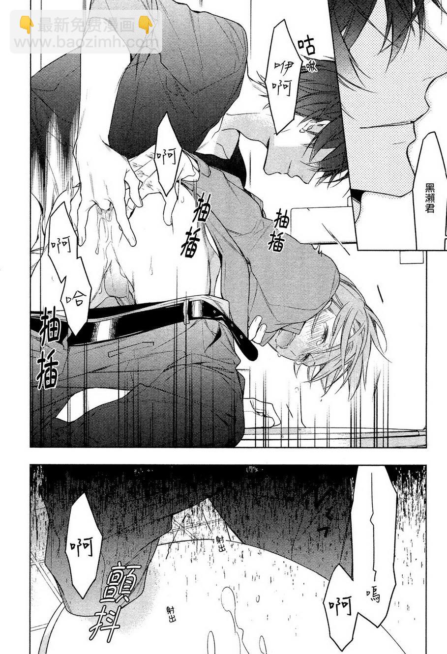 《ten count》第21话 第10页