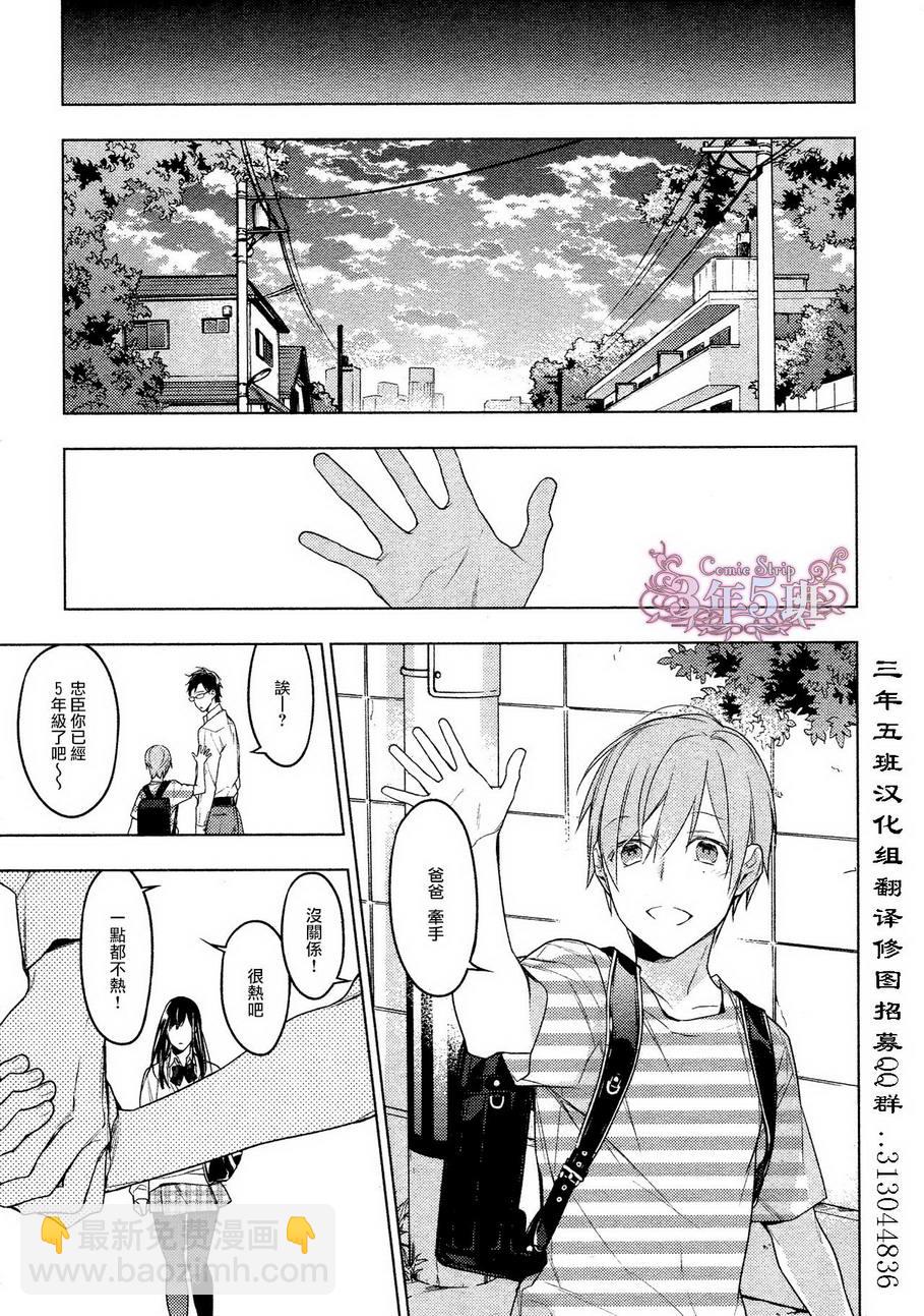 《ten count》第21话 第12页