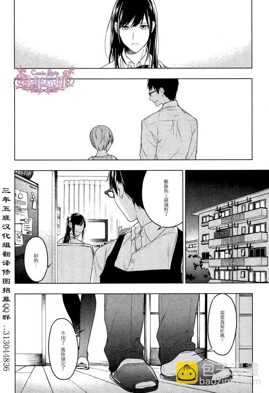 《ten count》第21话 第13页