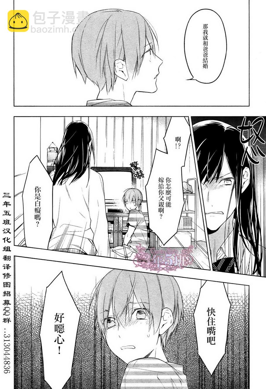 《ten count》第21话 第17页
