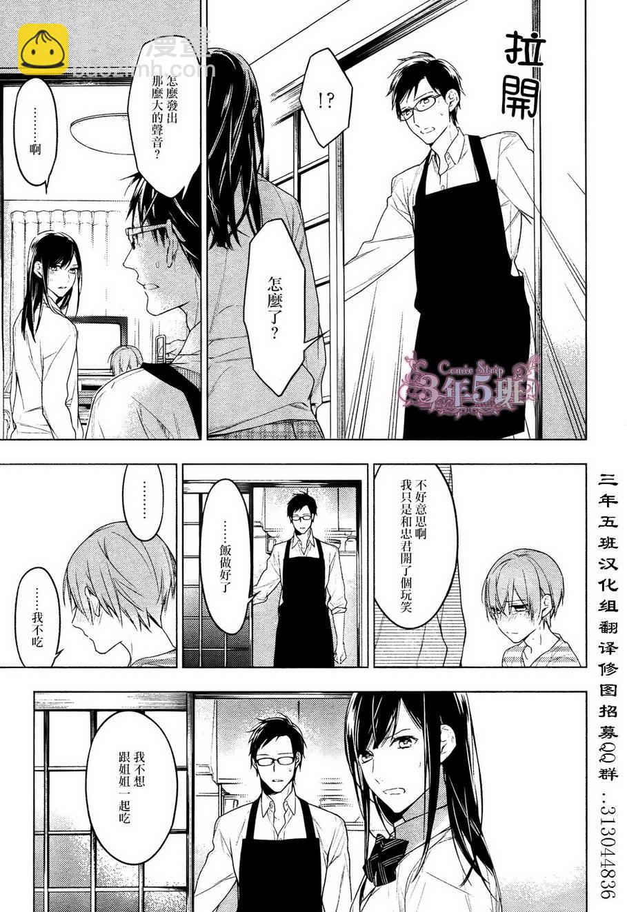 《ten count》第21话 第18页