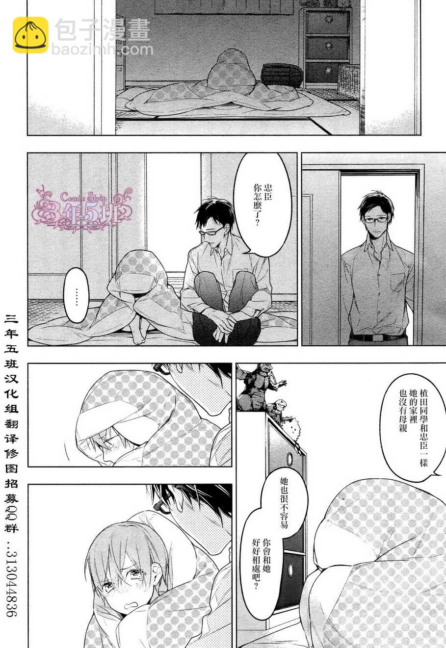 《ten count》第21话 第19页