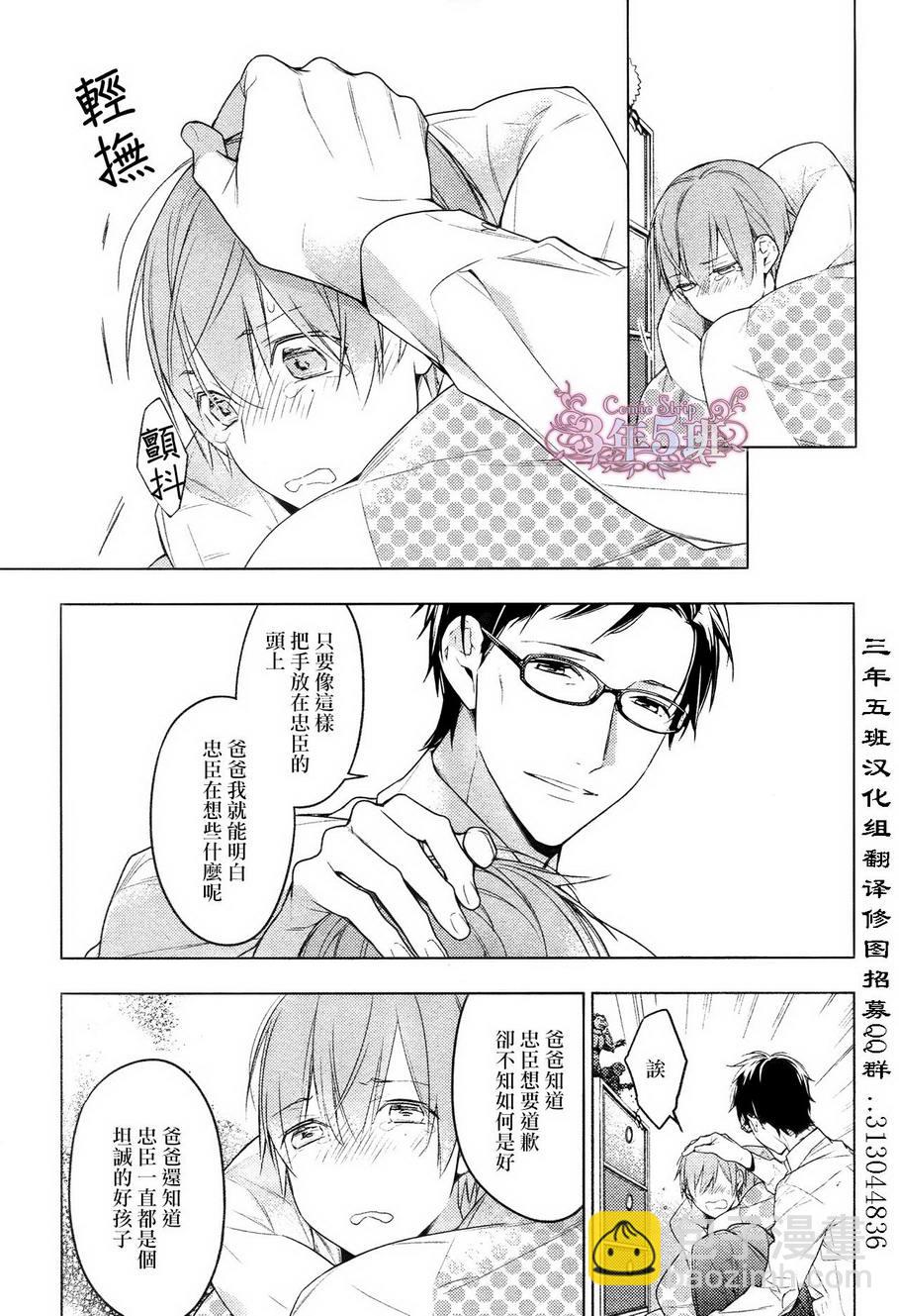 《ten count》第21话 第20页