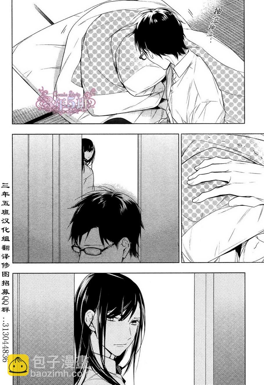 《ten count》第21话 第21页