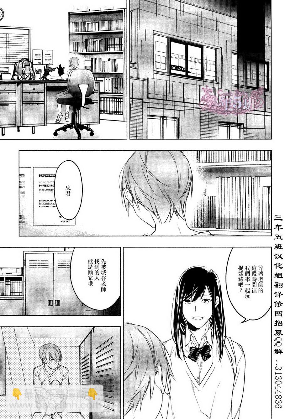 《ten count》第21话 第22页