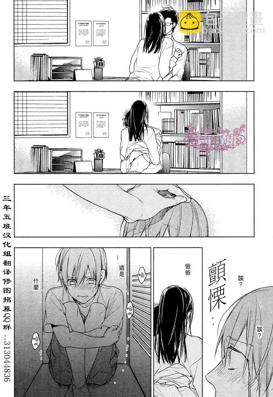 《ten count》第21话 第25页