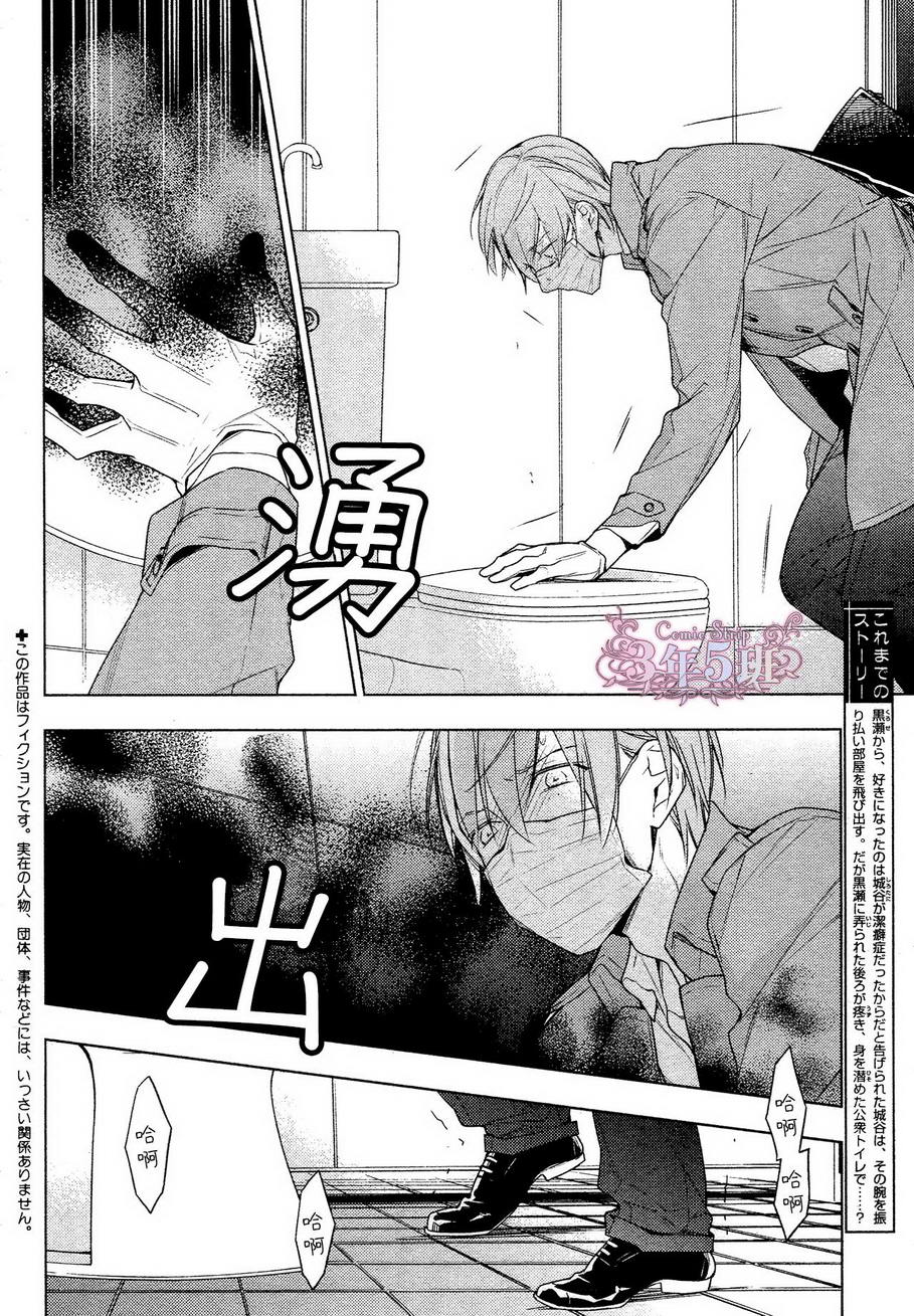 《ten count》第21话 第2页