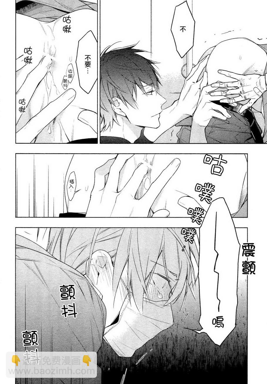《ten count》第21话 第6页