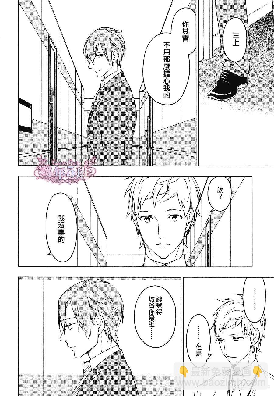 《ten count》第23话 第10页
