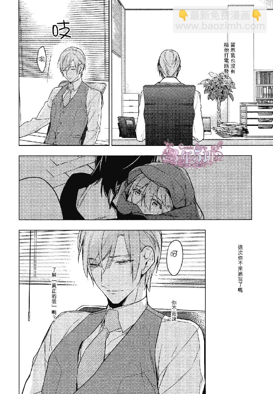 《ten count》第23话 第13页