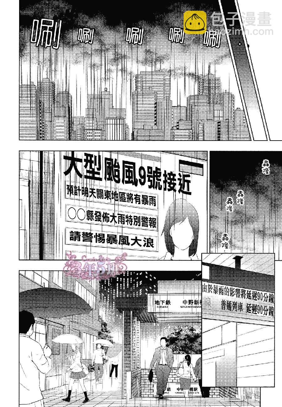 《ten count》第23话 第15页
