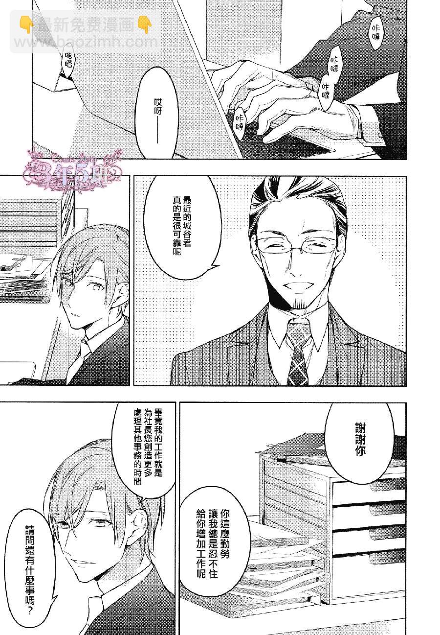 《ten count》第23话 第16页