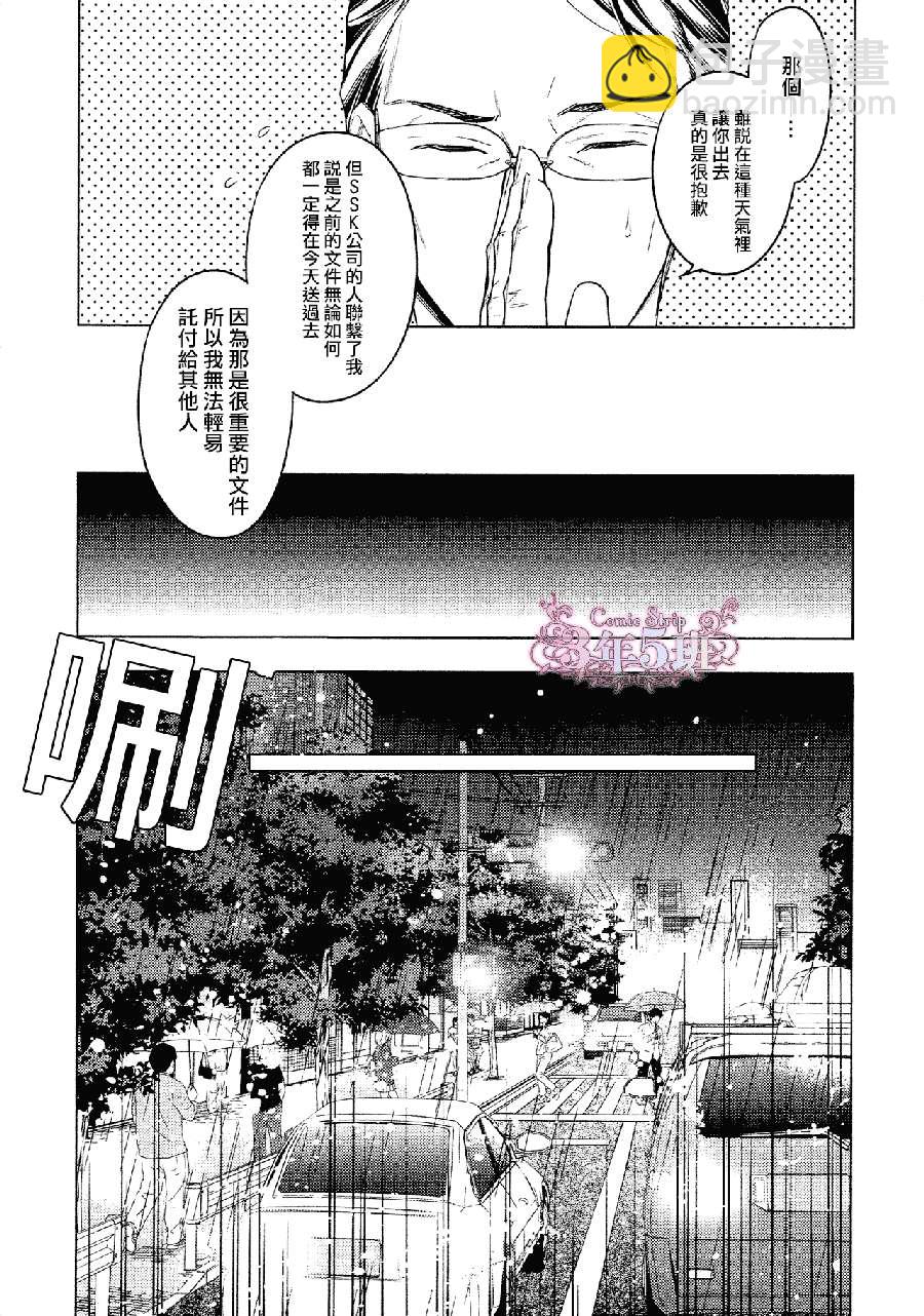 《ten count》第23话 第17页
