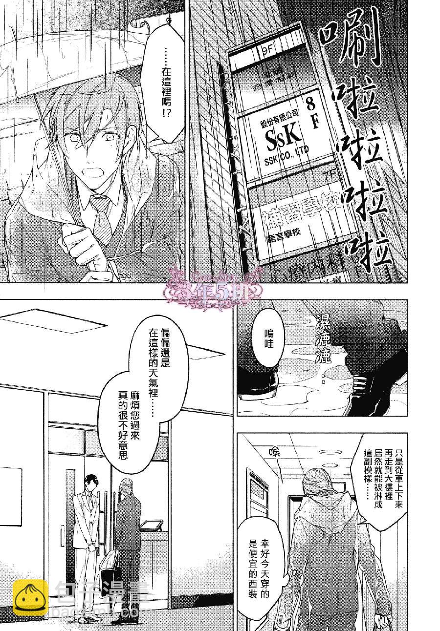 《ten count》第23话 第18页