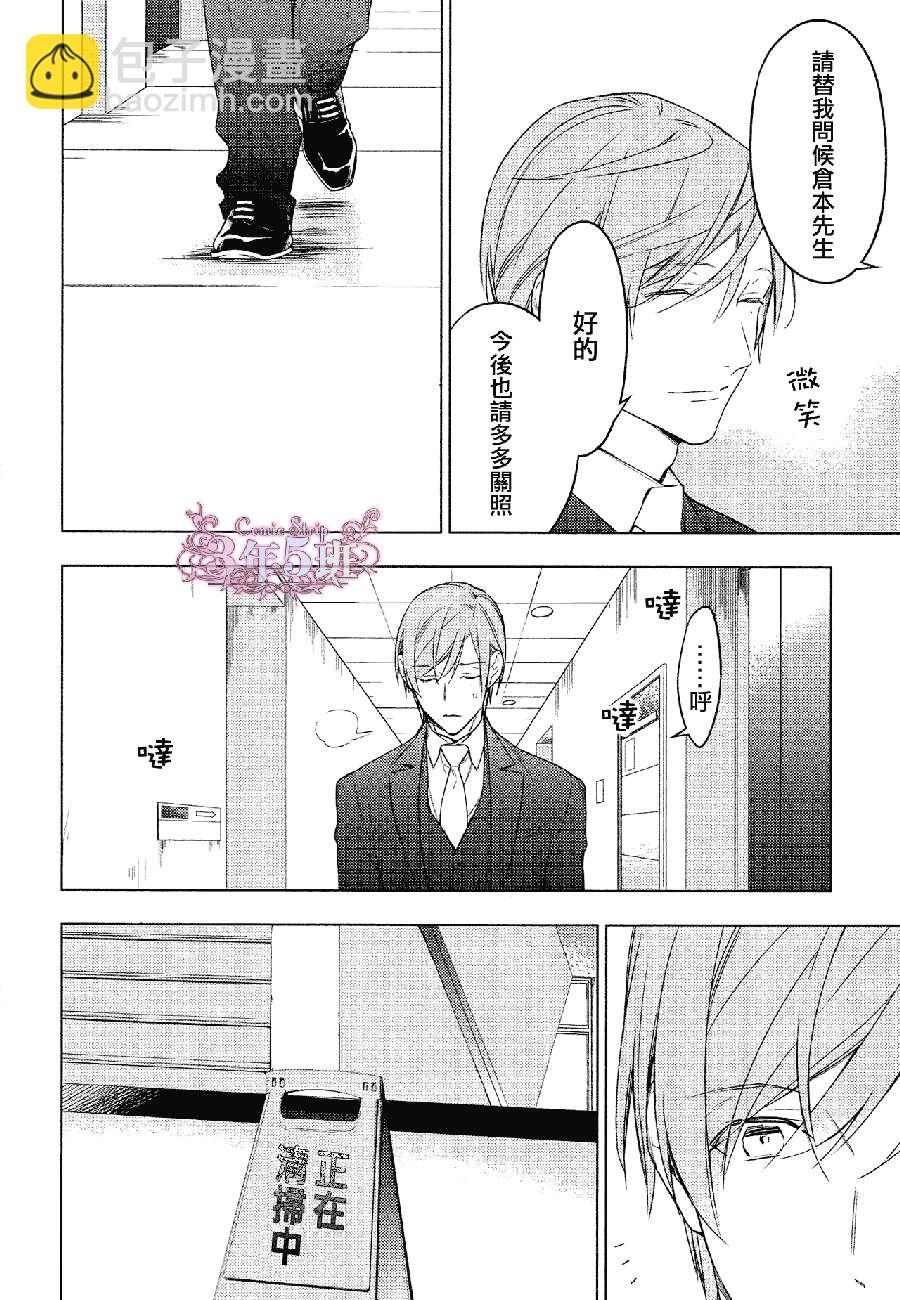 《ten count》第23话 第19页