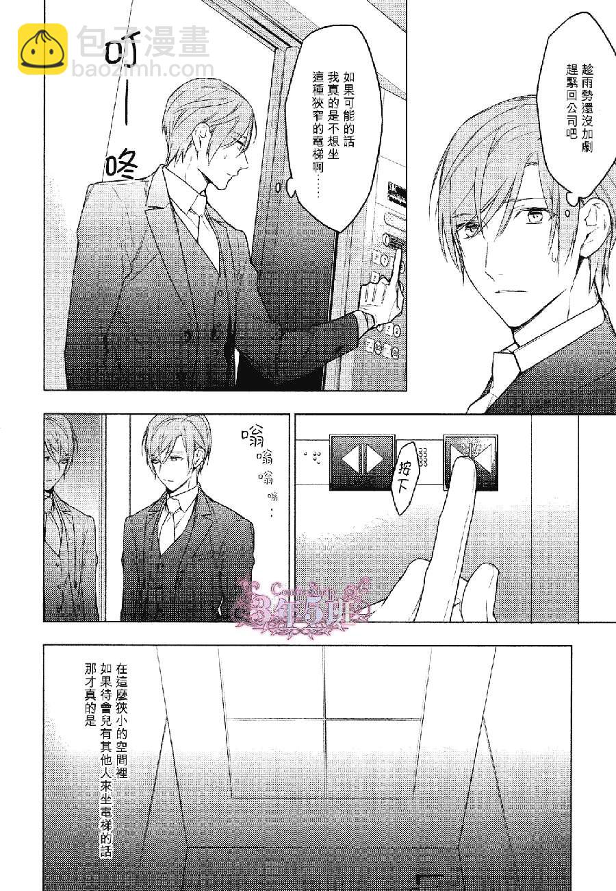 《ten count》第23话 第21页
