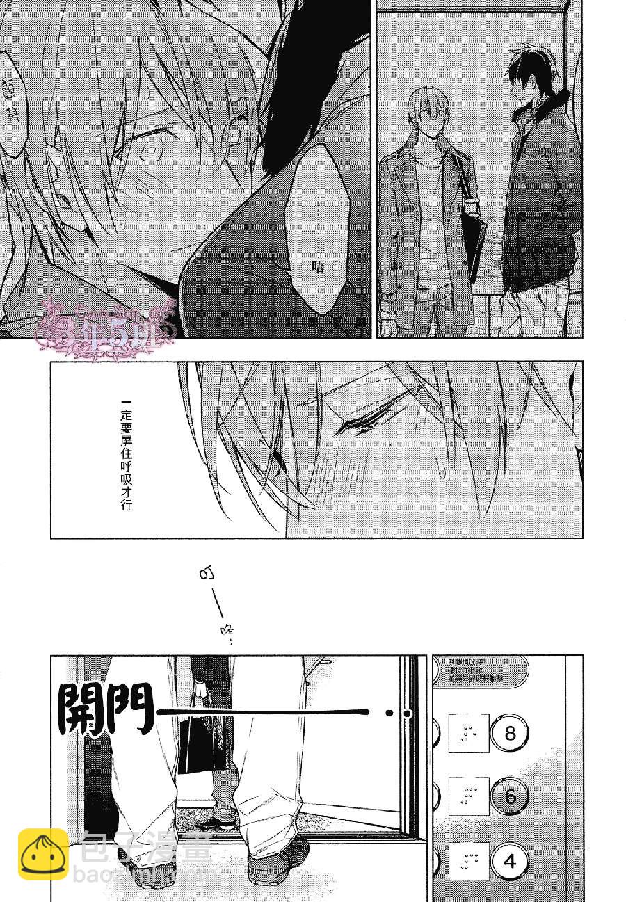 《ten count》第23话 第22页