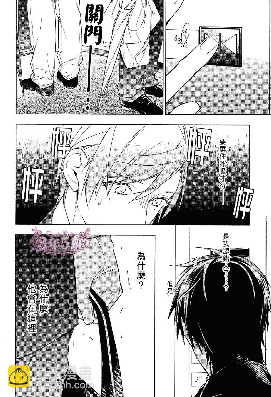 《ten count》第23话 第25页