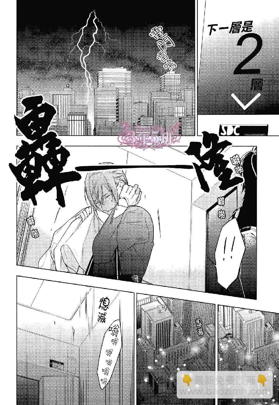 《ten count》第23话 第27页
