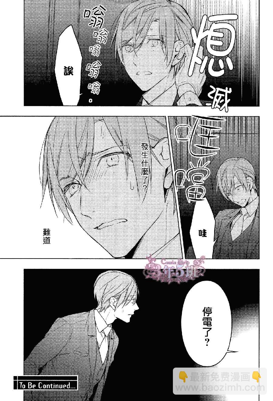《ten count》第23话 第28页