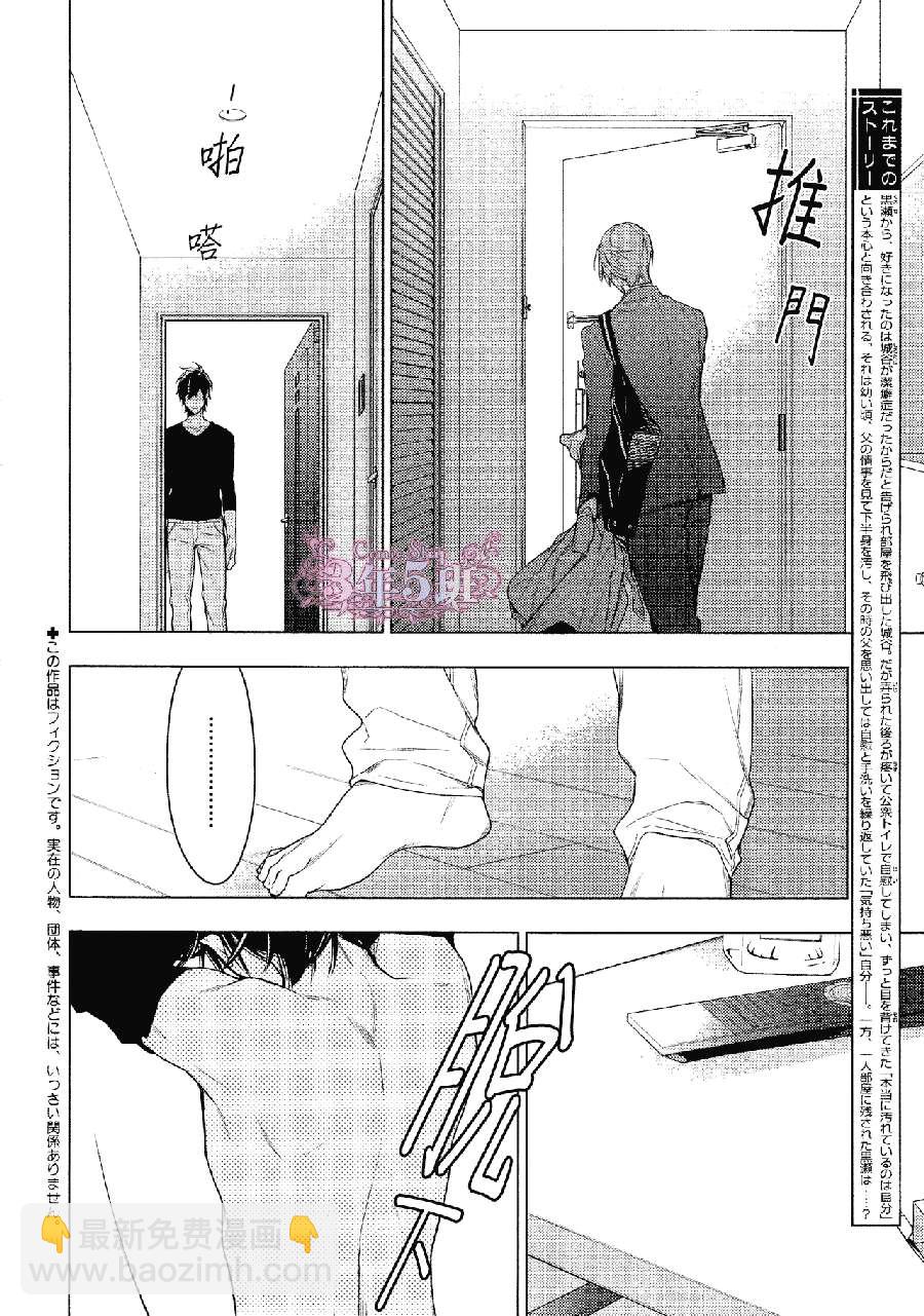 《ten count》第23话 第2页
