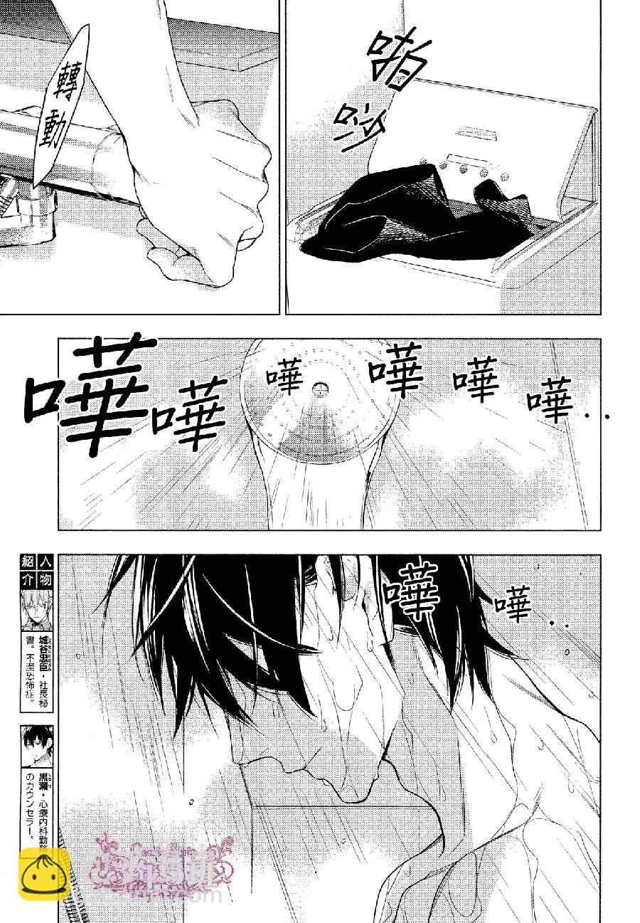 《ten count》第23话 第3页