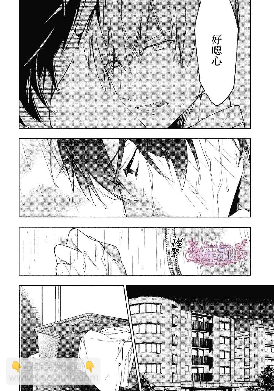 《ten count》第23话 第4页