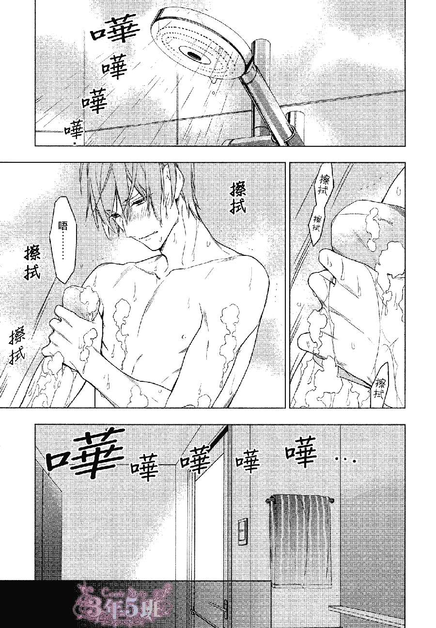 《ten count》第23话 第5页