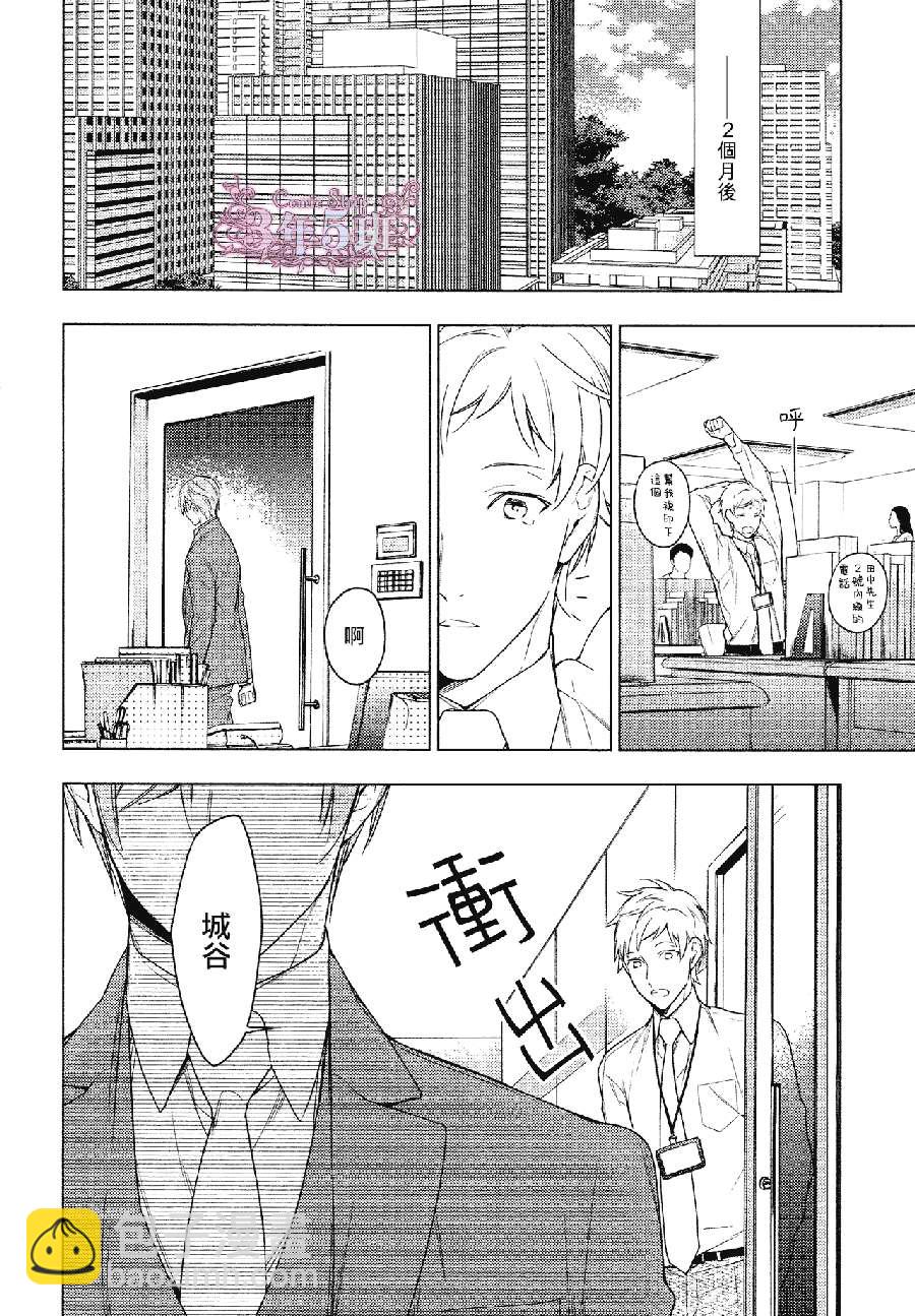 《ten count》第23话 第6页