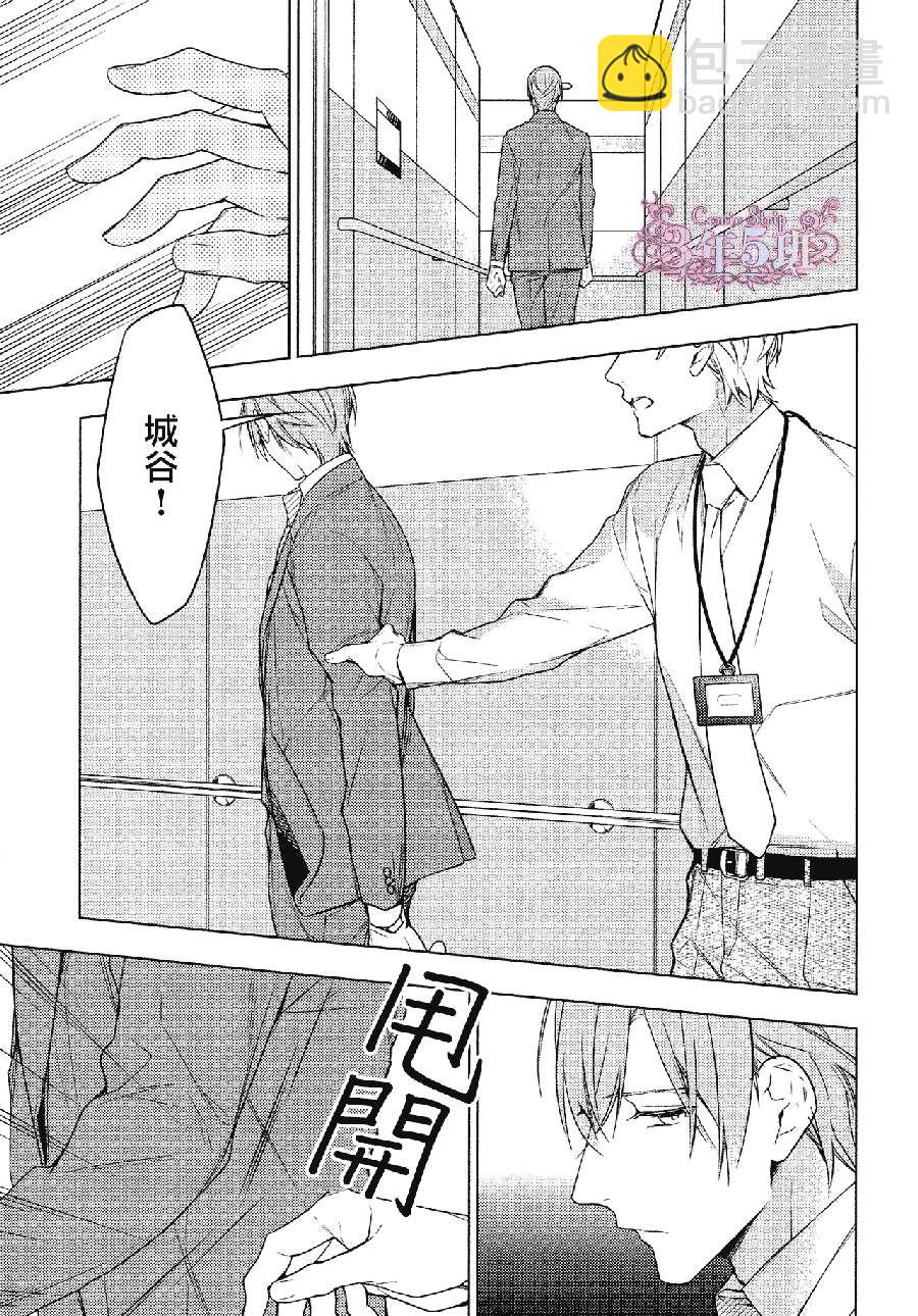 《ten count》第23话 第7页