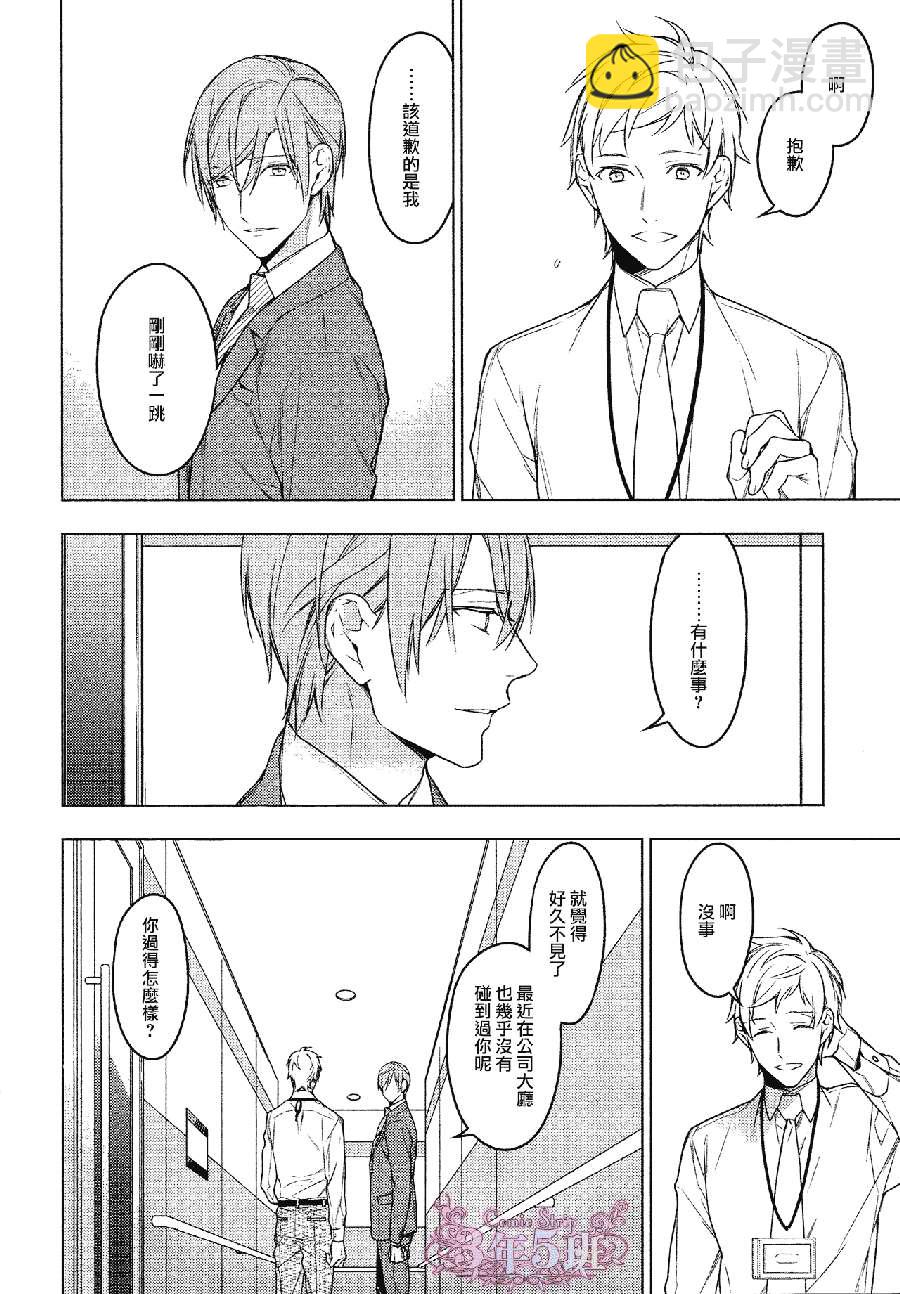 《ten count》第23话 第8页