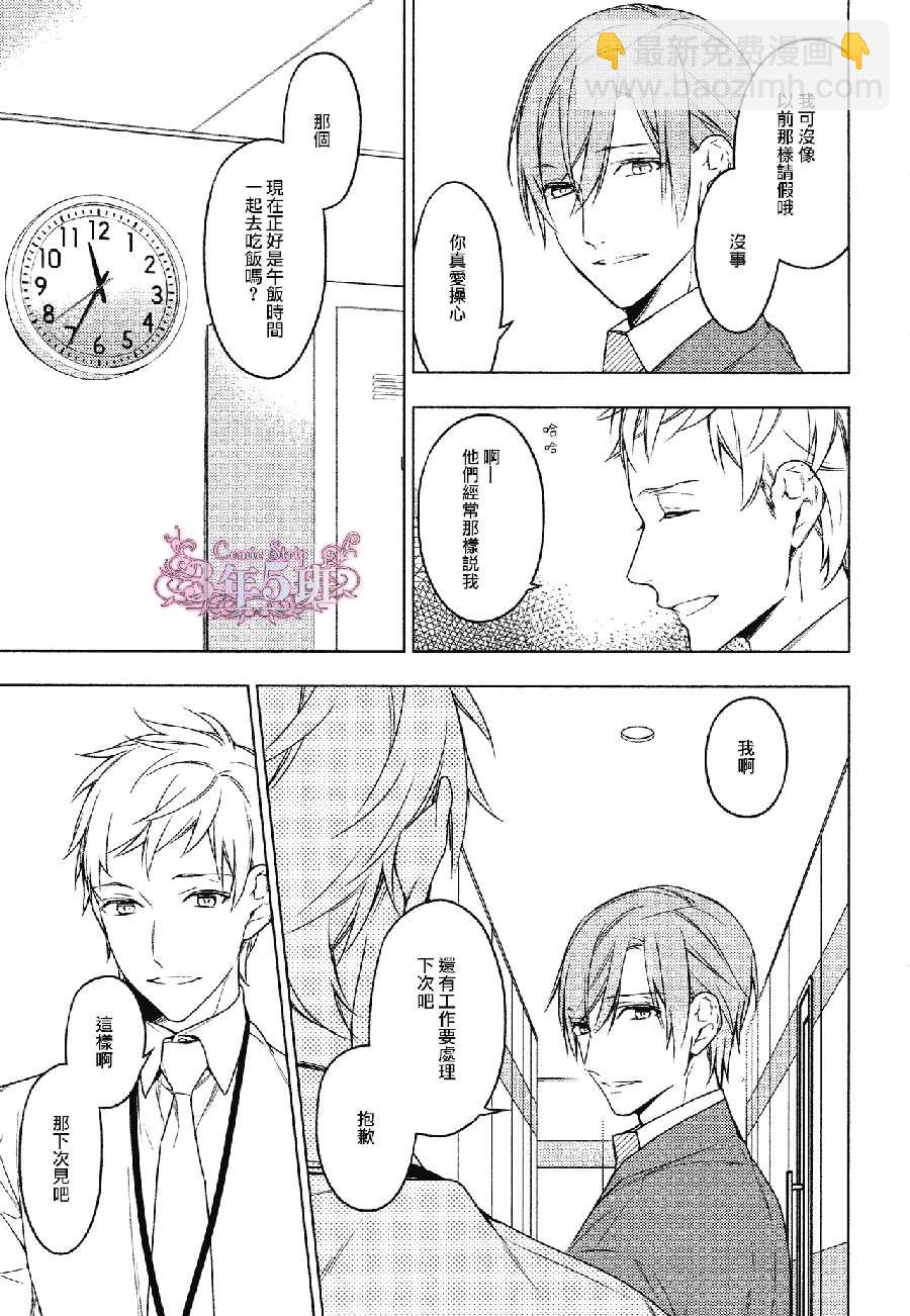 《ten count》第23话 第9页