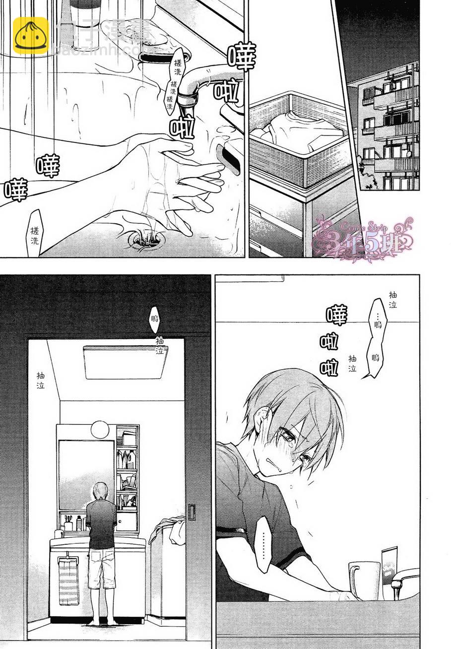 《ten count》第22话 第10页