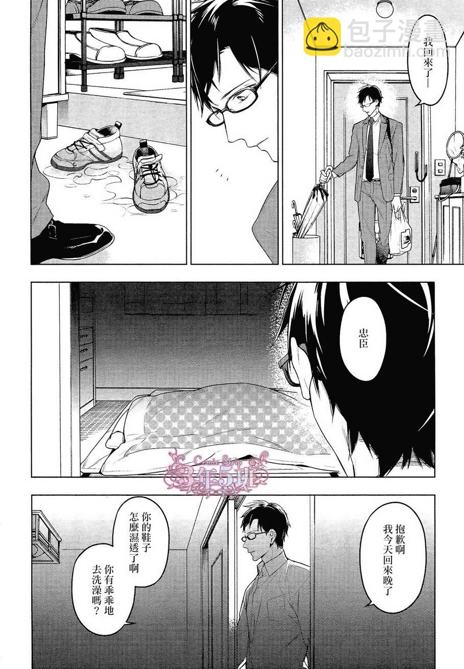 《ten count》第22话 第12页
