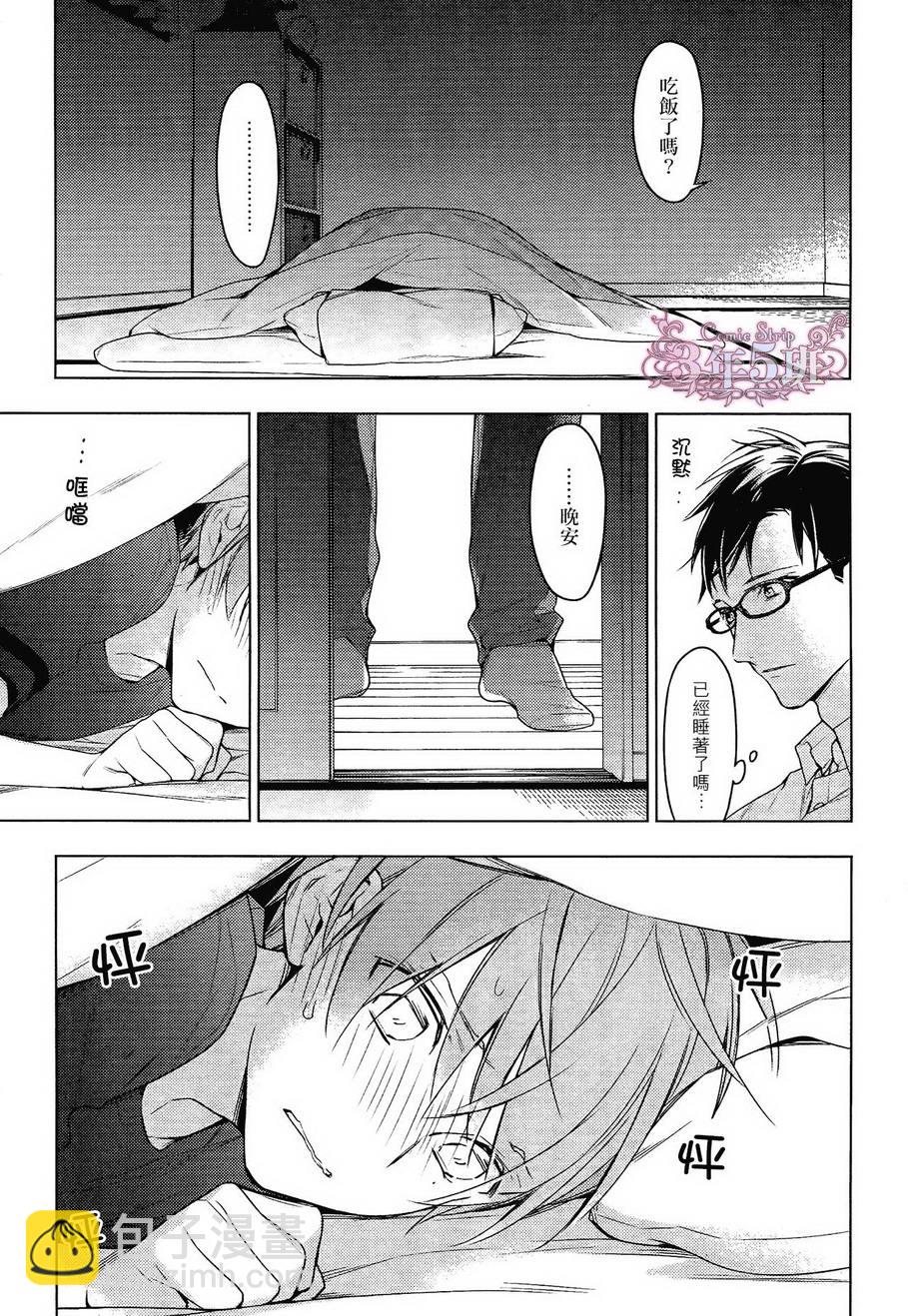 《ten count》第22话 第13页