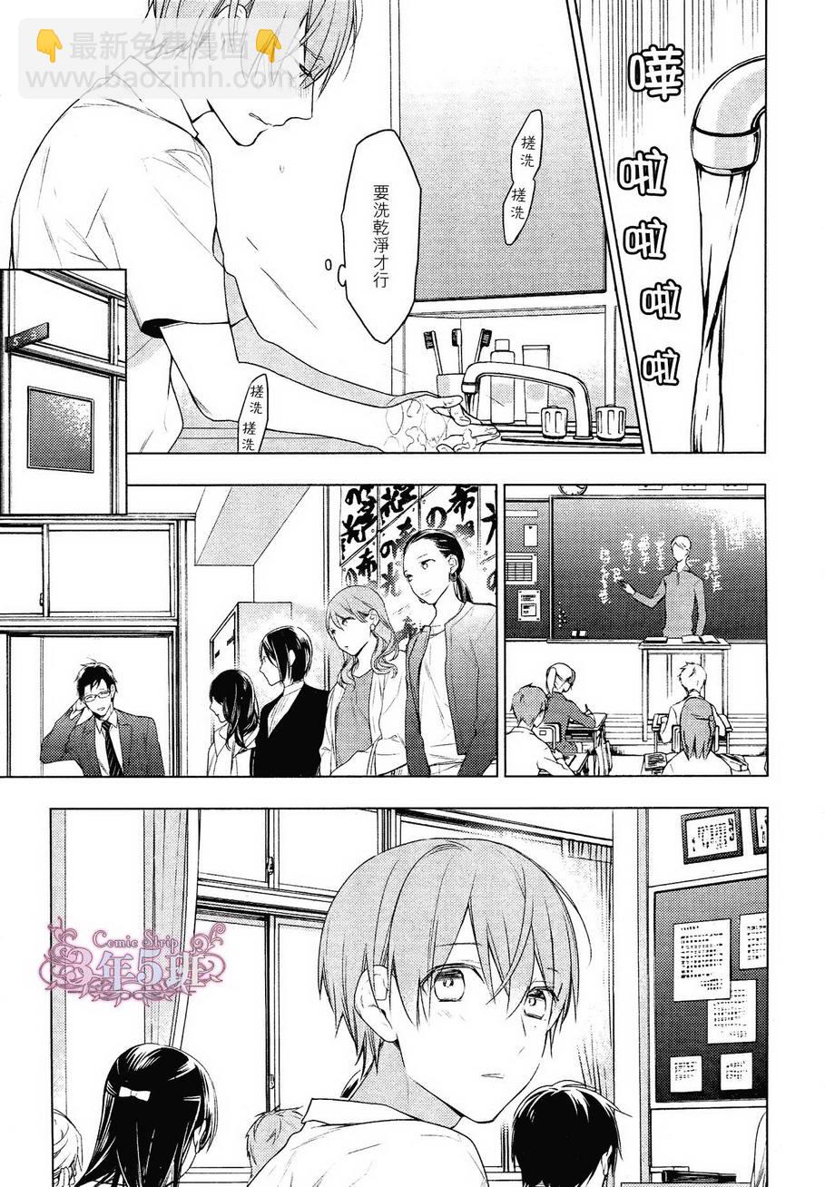 《ten count》第22话 第15页