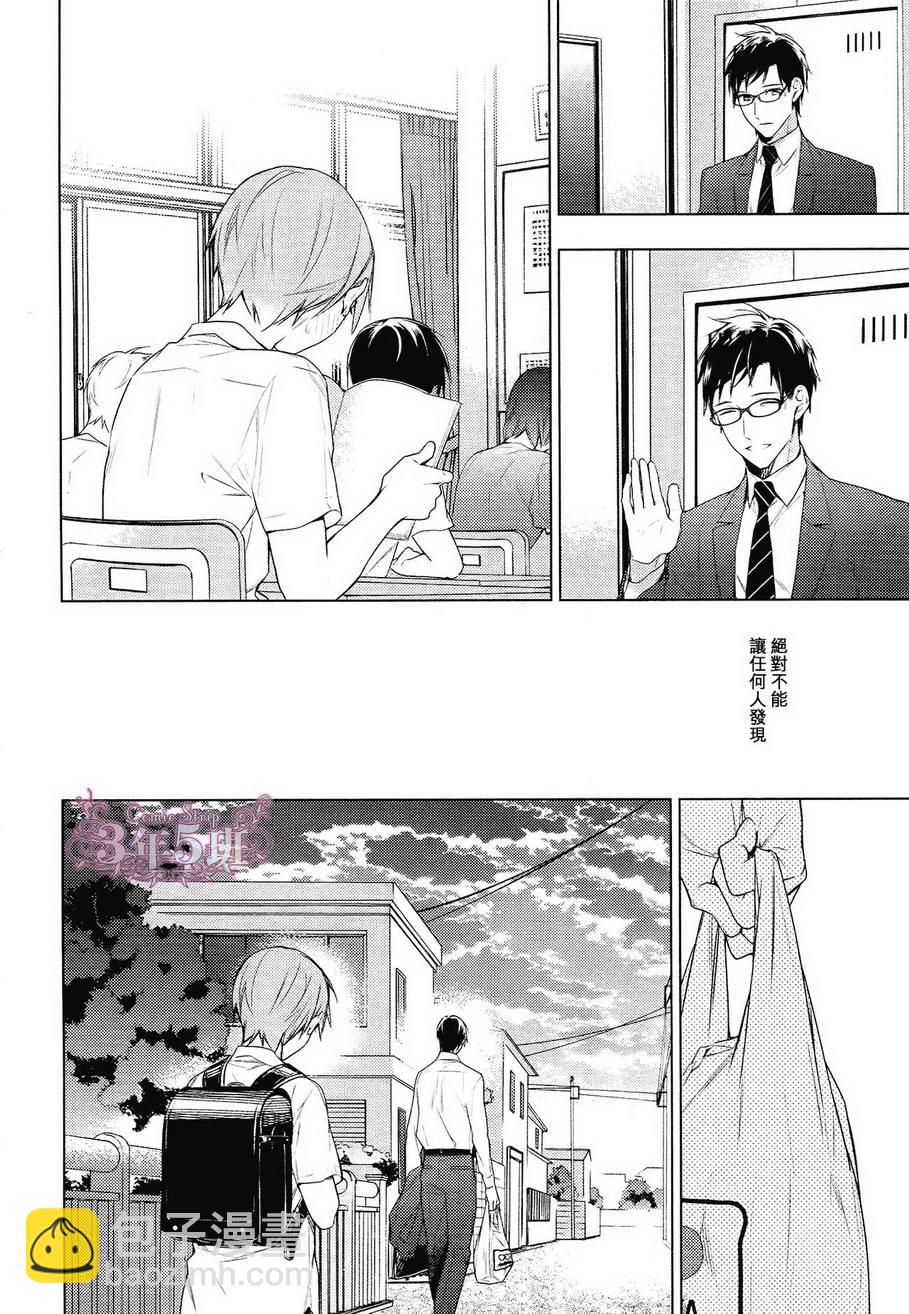 《ten count》第22话 第16页