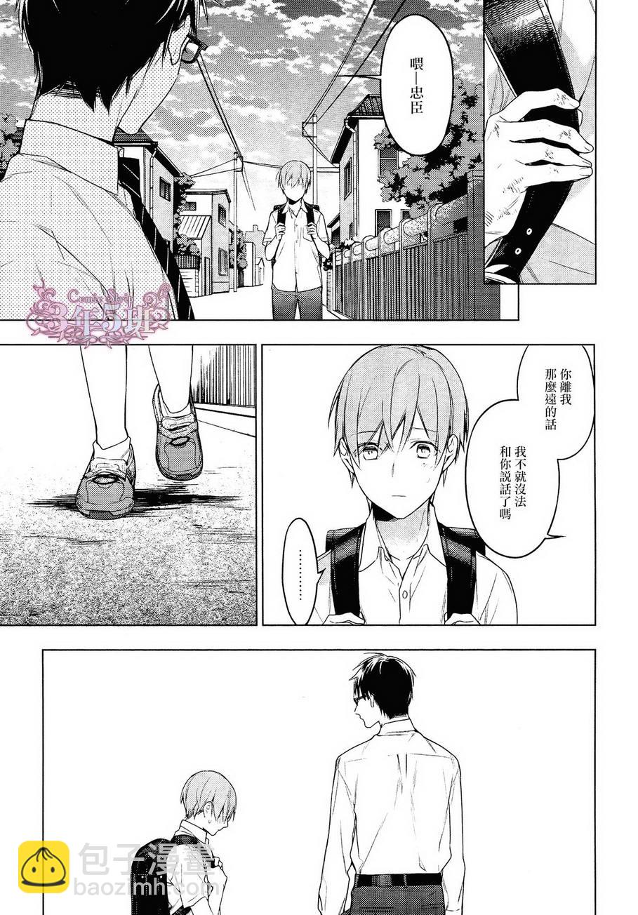 《ten count》第22话 第17页