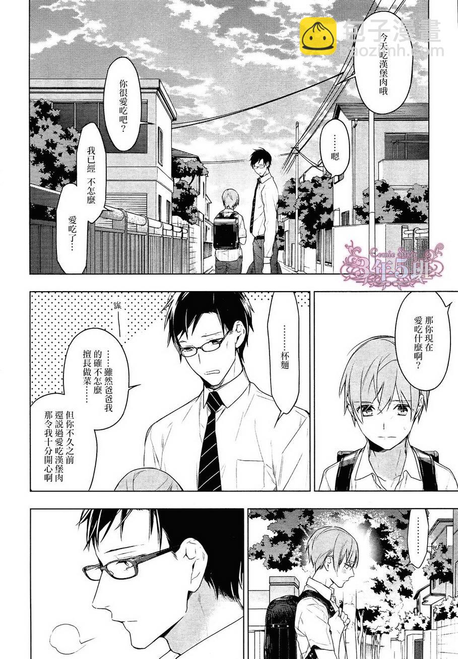 《ten count》第22话 第18页