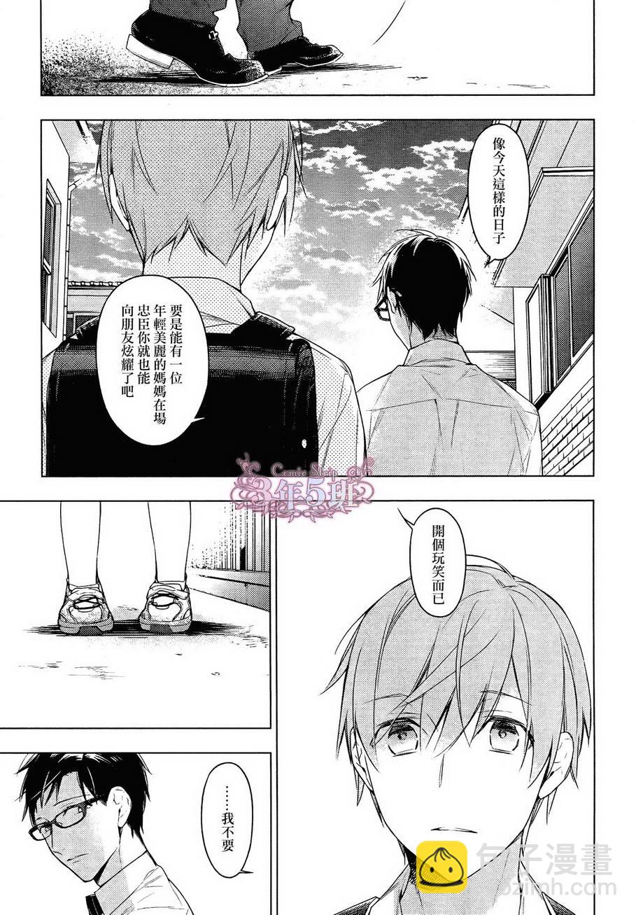 《ten count》第22话 第19页