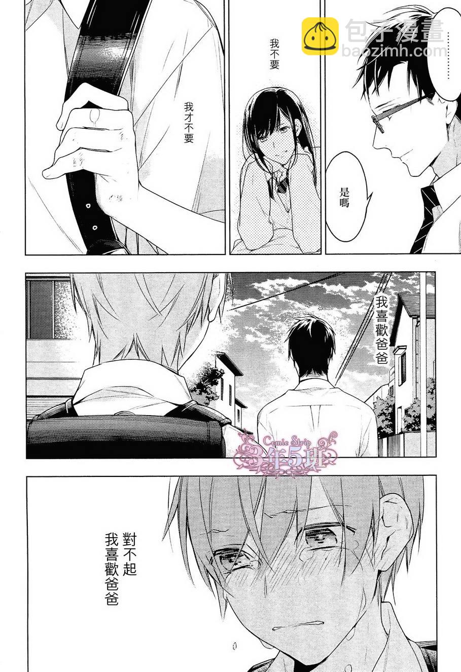 《ten count》第22话 第20页