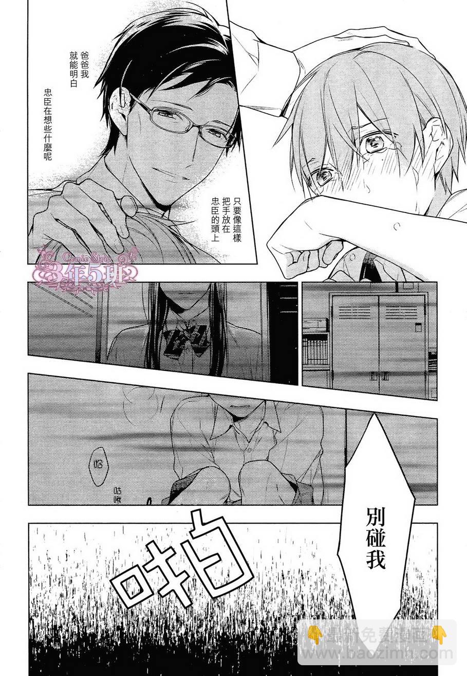 《ten count》第22话 第22页