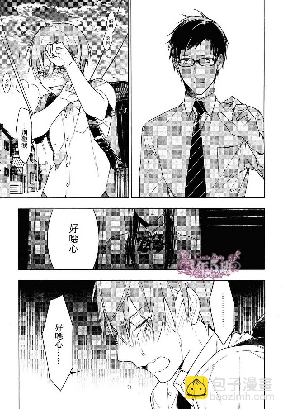 《ten count》第22话 第23页
