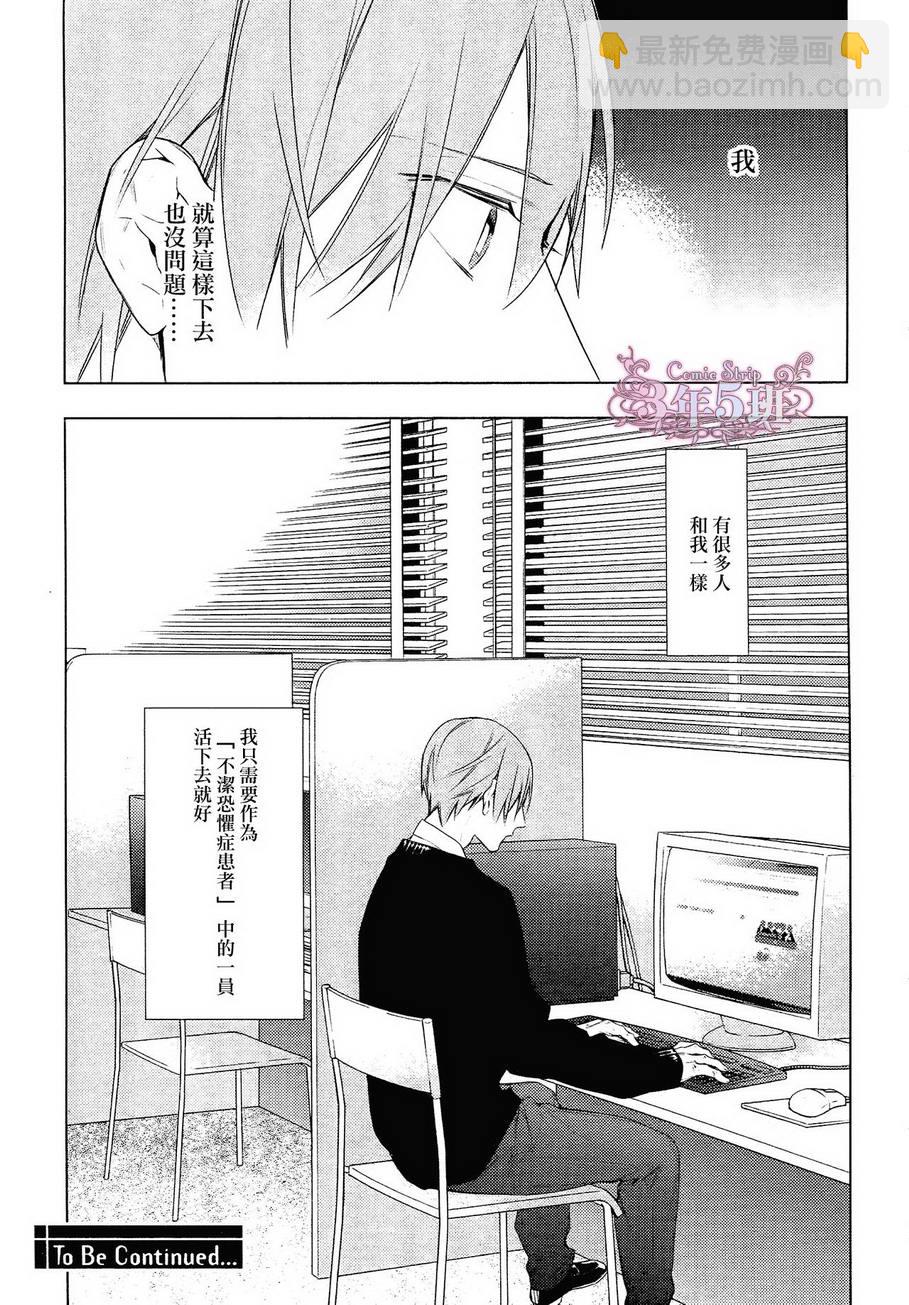 《ten count》第22话 第27页